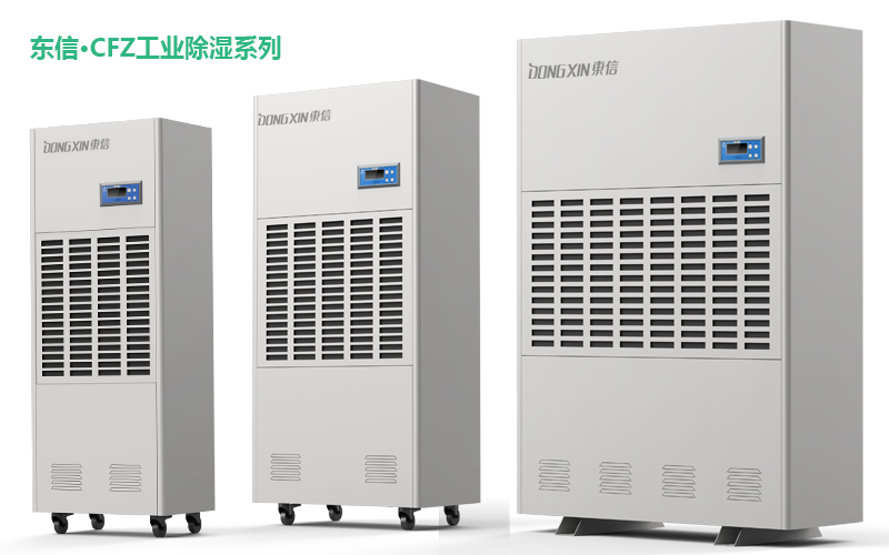 1587089965129628.jpg 東信CFZ工業除濕機.jpg