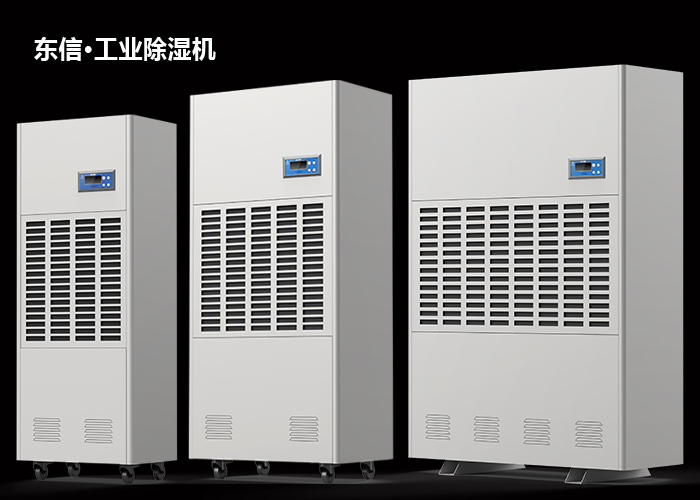 1593569748601045.jpg 東信工業除濕機1.jpg