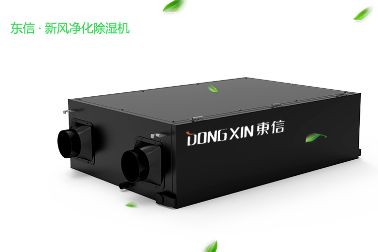 1597891428164194.jpg 東信新風凈化除濕機.jpg