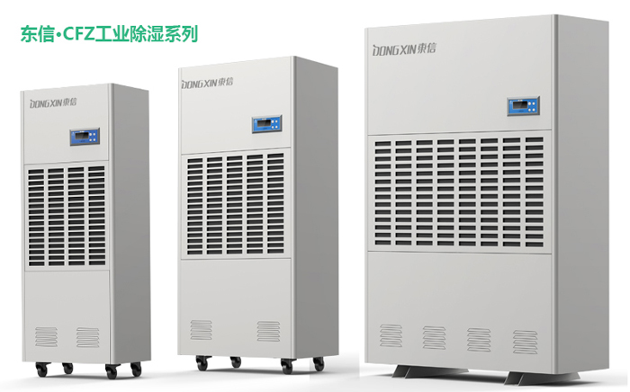 1629796049106565.jpg 東信工業除濕機.jpg